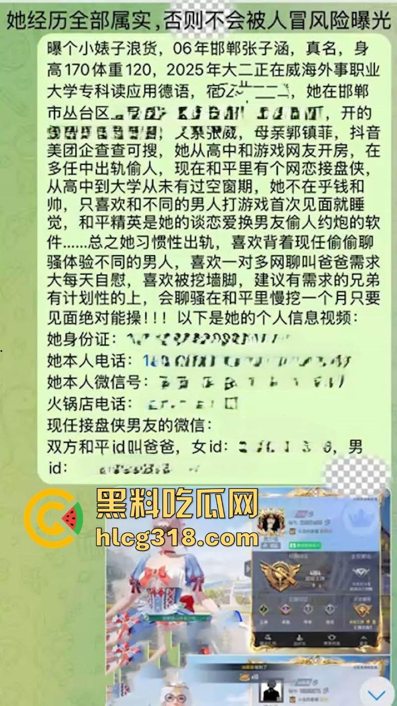 威海外事职业大学06年淫荡学妹【张子涵】背男友聊骚偷情，露脸性爱显淫荡模样，不良视频遭前男友曝光！