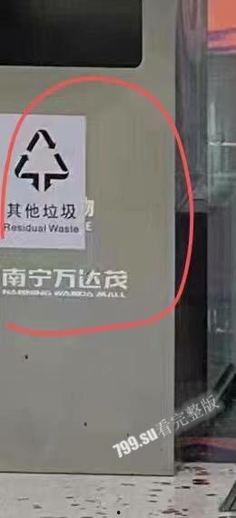 突发事件!2 月 14 日中午 南宁万达茂 发生情杀命案!-5