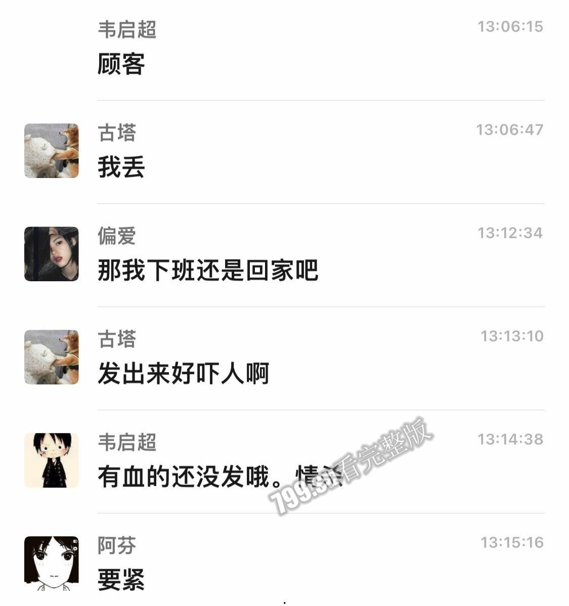 突发事件!2 月 14 日中午 南宁万达茂 发生情杀命案!-7