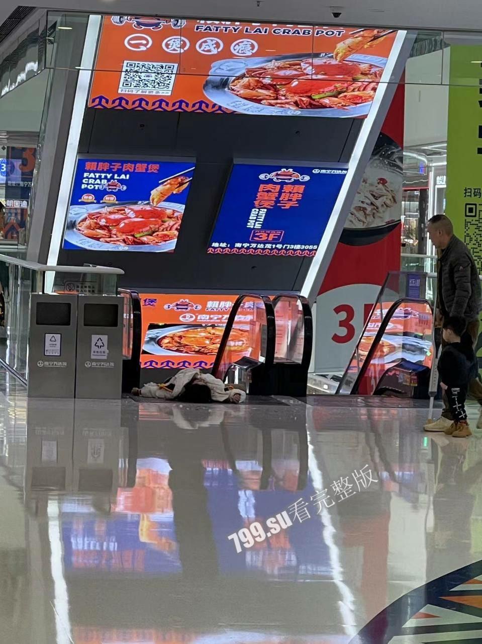 突发事件!2 月 14 日中午 南宁万达茂 发生情杀命案!-11