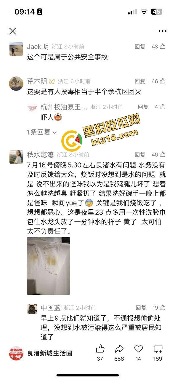 杭州余杭区自来水一夜变屎汤，老百姓刷牙直接口对口传承，做饭一锅屎，洗澡原地泥浆浴！