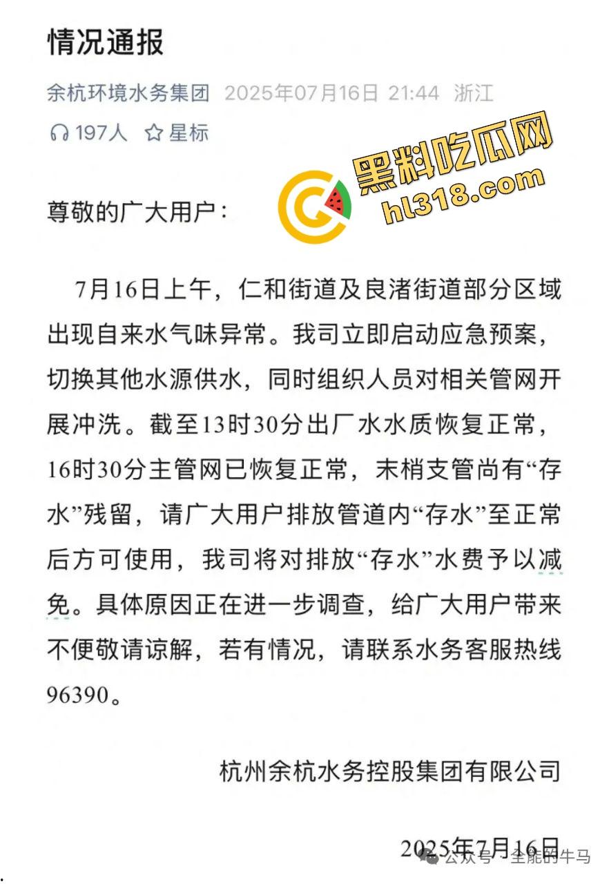 杭州余杭区自来水一夜变屎汤，老百姓刷牙直接口对口传承，做饭一锅屎，洗澡原地泥浆浴！-4