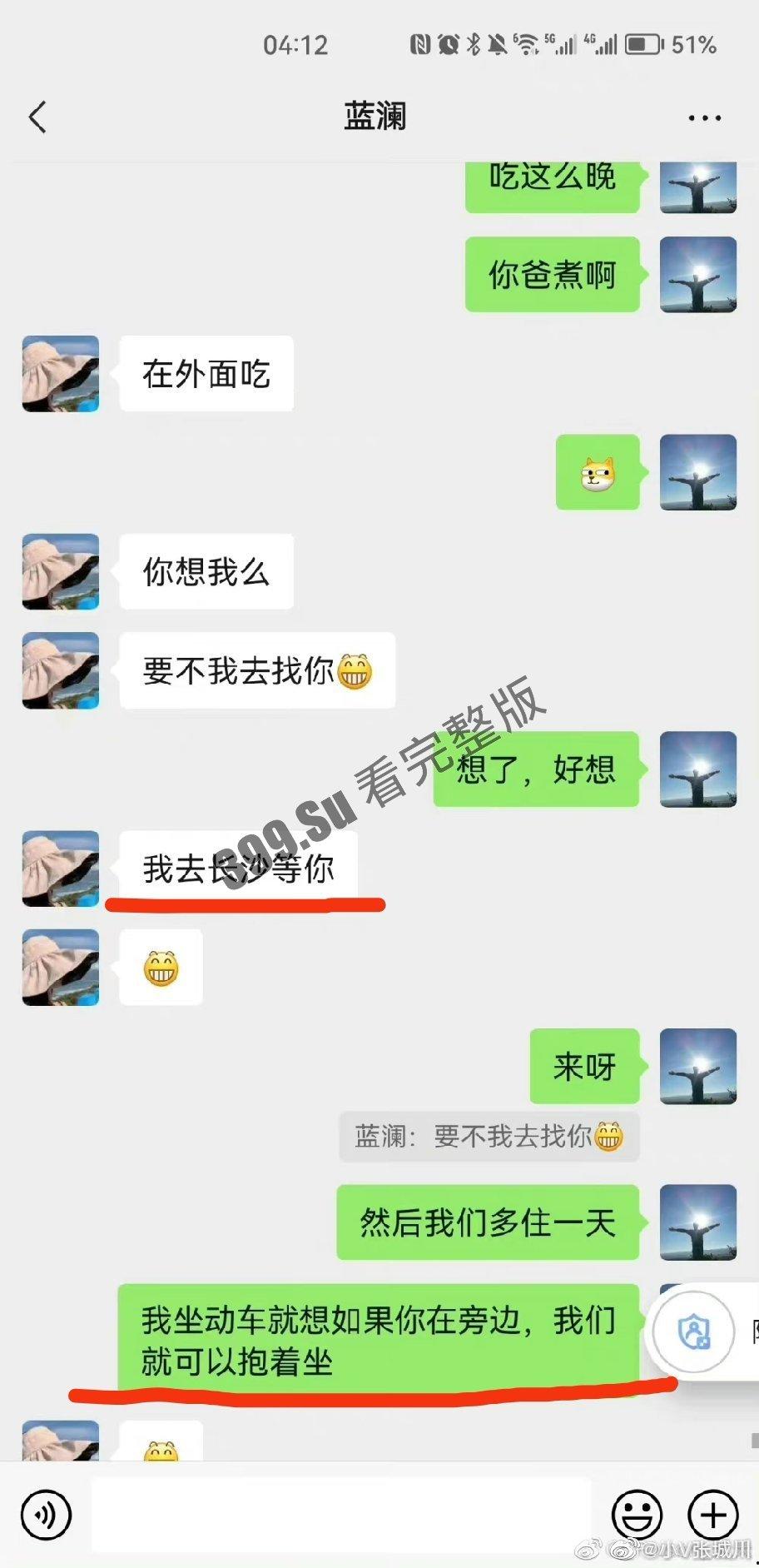 柳州局长不雅聊天记录流出 与小三曾浴血奋战 密谋和原配离婚(附视频)-8