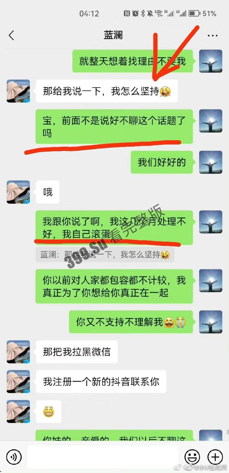 柳州局长不雅聊天记录流出 与小三曾浴血奋战 密谋和原配离婚(附视频)-12