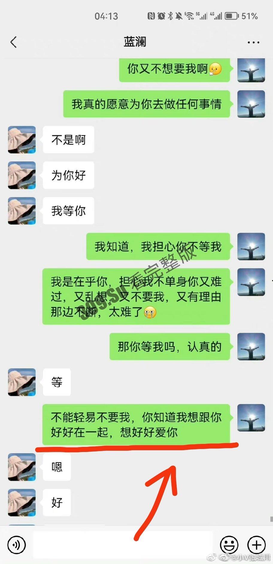 柳州局长不雅聊天记录流出 与小三曾浴血奋战 密谋和原配离婚(附视频)-14