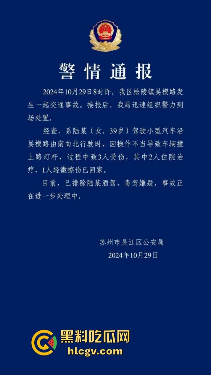 “我勒个骚刚！车子自己跑的”苏州吴江区女子驾车操作不当 路灯杆前的惊魂一撞致多人受伤！
