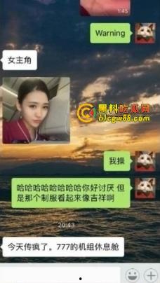 机长吃完鲍鱼不想认账？吉祥航空爆出色胆包天事件，空姐床照遭流出只因拒绝被机长白嫖！