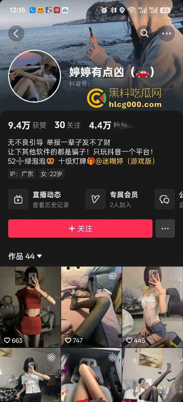 抖音清纯网红【婷婷有点凶】大尺度私拍曝光，表面甜美无害，私下却是个淫荡小母狗！让金主爸爸欲罢不能！