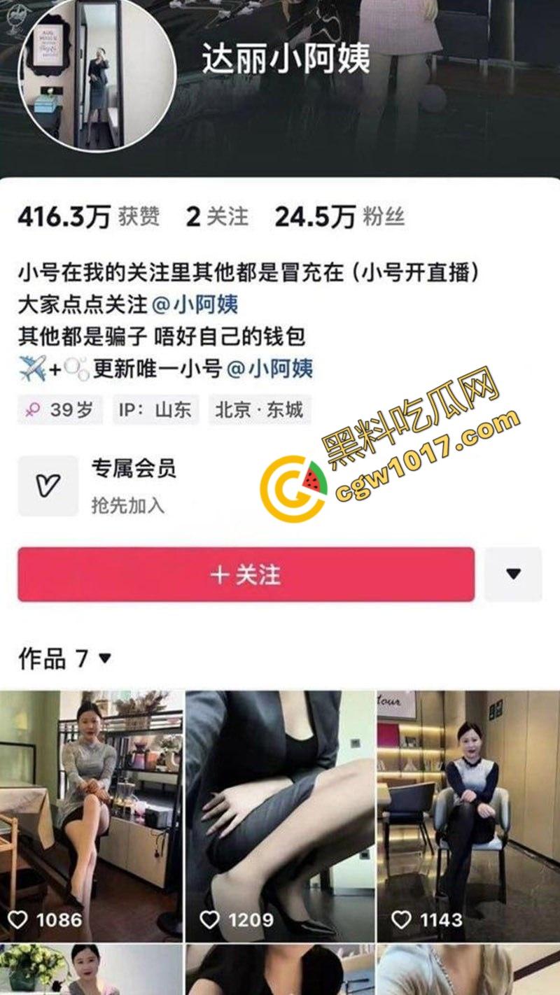 抖音网红【达丽小阿姨】慵媚无边！红蕾锁魂吸力十足，翘臀乱颤，乳波荡漾，男人猛攻不停，浪叫连天，淫靡现场！