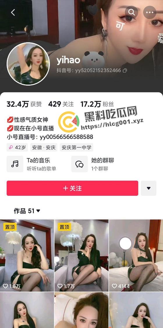 抖音网红【yihao】榜一大哥定制特辑 少妇感十足的骚鸡 金钱掰开的小穴水就是多啊