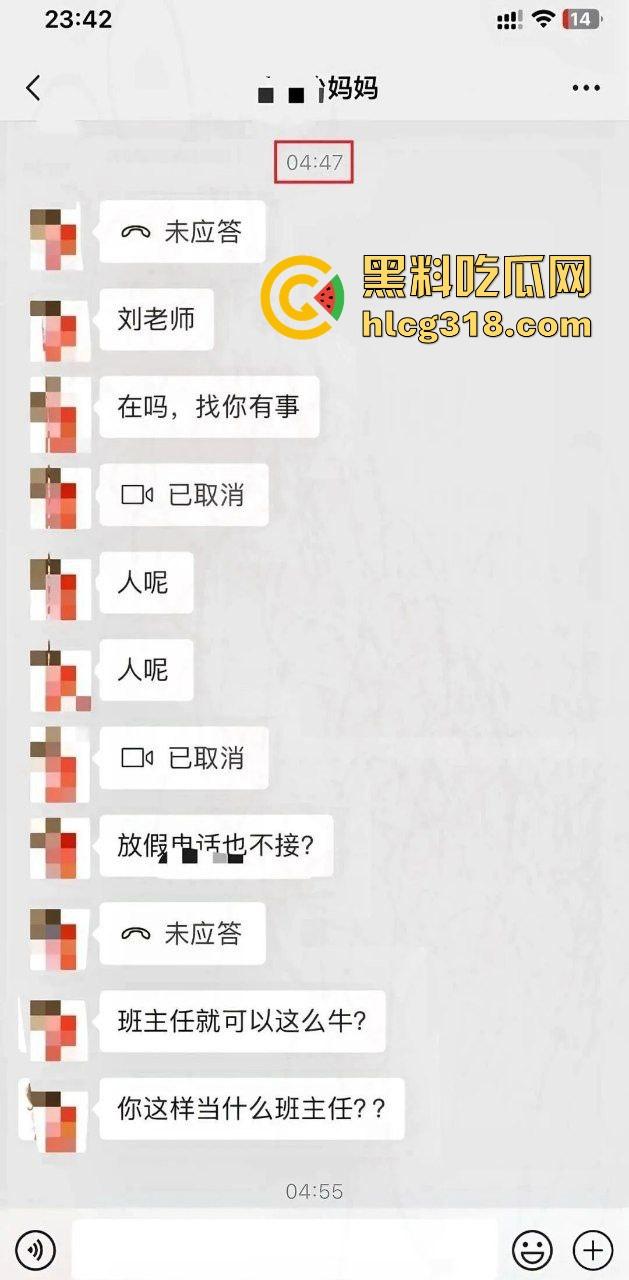 不用找了 你的刘班主任再给我舔鸡巴呢！有啥星期一再说这位家长妈妈 如果有性趣可以一起来！