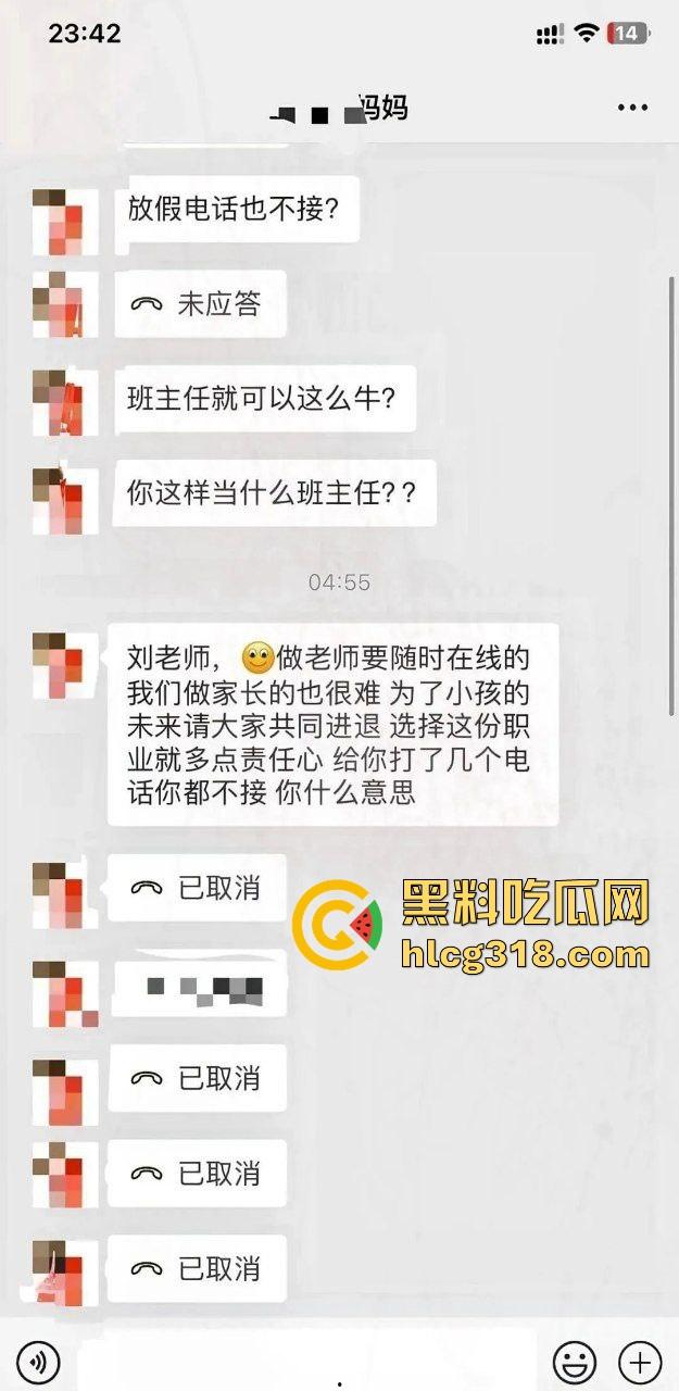 不用找了 你的刘班主任再给我舔鸡巴呢!有啥星期一再说这位家长妈妈 如果有性趣可以一起来!-2