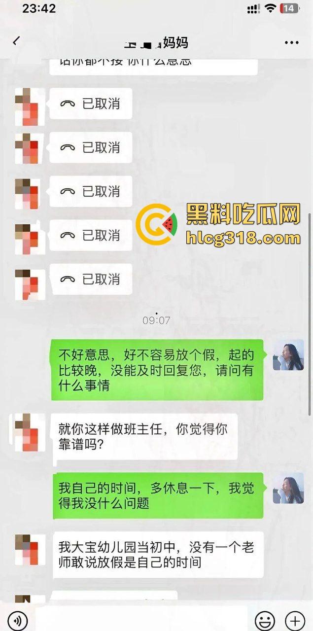 不用找了 你的刘班主任再给我舔鸡巴呢!有啥星期一再说这位家长妈妈 如果有性趣可以一起来!-3