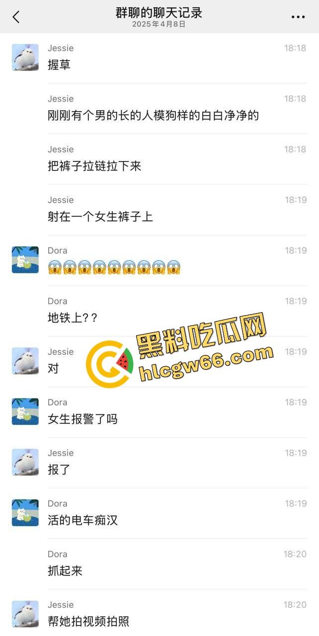 北京地铁飞机哥裤链一拉当场开演,结果精液飙偏射人屁股,妹子一边哭一边喊变态!-2