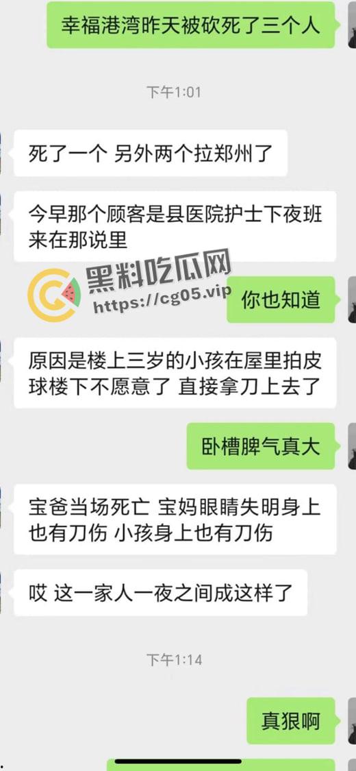 郑州灭门惨案！小孩半夜拍皮球 楼下邻居直接把全家刀了 丈夫当场死亡 血流满地 现场血腥画面曝光