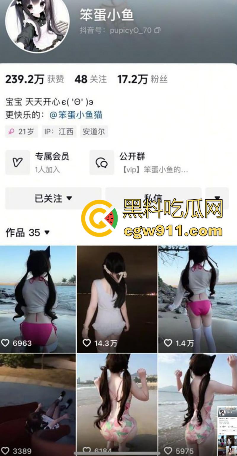 抖音嫩妹女菩萨【笨蛋小鱼】，大奶长腿身材极品，竟下海做福利姬，大号阳具爆插嫩穴，福利视频流出！