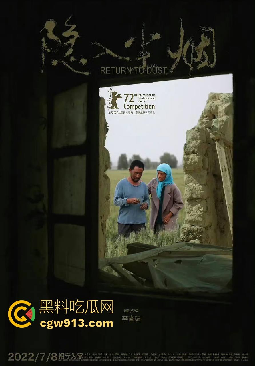 年度高分神剧【隐入尘烟】震撼来袭！后劲很大很感动很写实的国家下架电影，很值得一看！