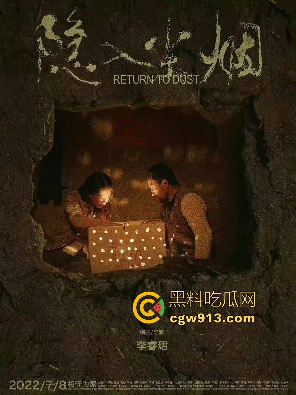 年度高分神剧【隐入尘烟】震撼来袭！后劲很大很感动很写实的国家下架电影，很值得一看！-2