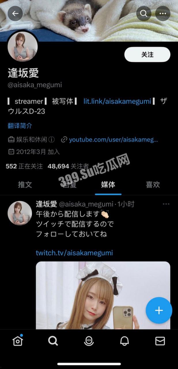 知名网红 UP 博主 逢板爱 高价土豪大尺度福利流出 黑色蕾丝内衣诱惑