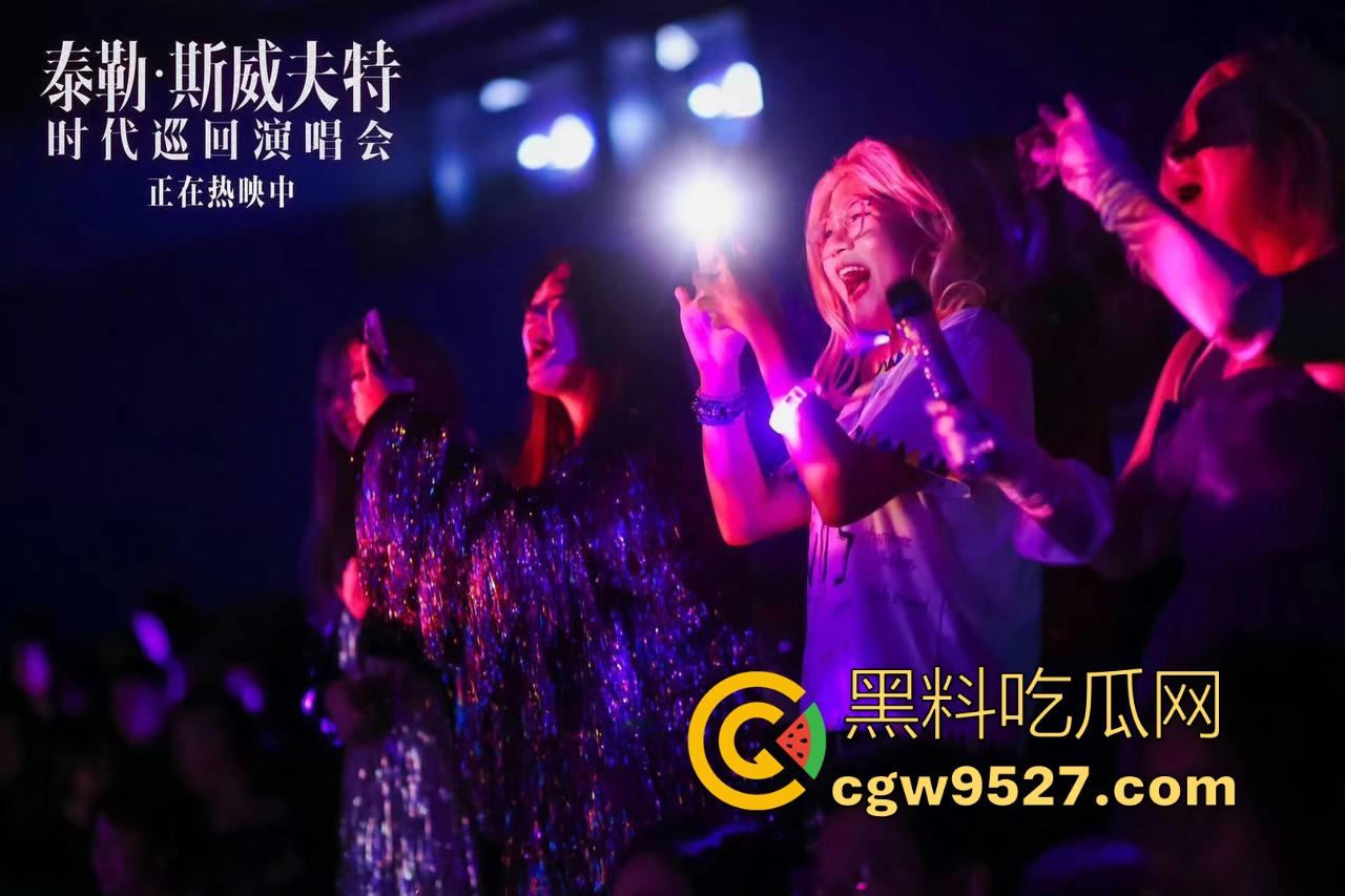 近期泰勒·斯威夫特结婚的消息刷屏了,可能观众不认识她,就让我们走进【泰勒·斯威夫特:时代之旅】认识一下她吧!-6