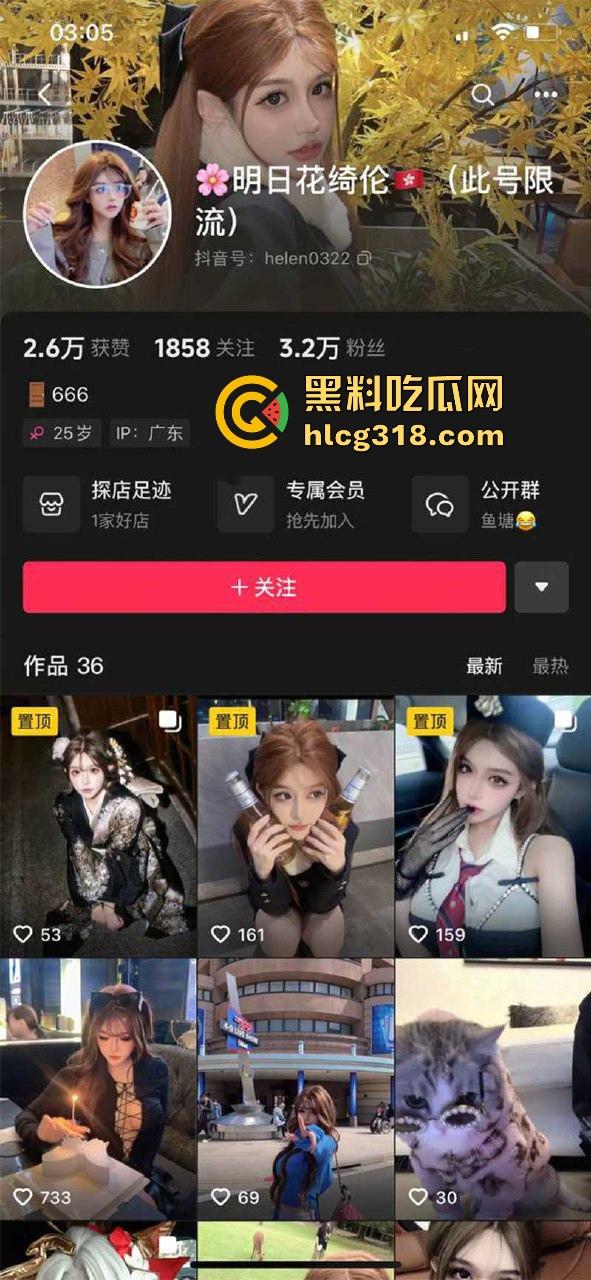 抖音极品网红 【明日花绮伦】高冷甜妹外表，私下却是金主母狗，内射吞精只能乖乖服从！