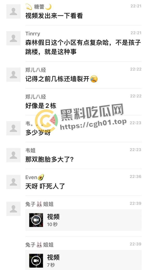 6年纪双胞胎男孩配合他人在小区内哄骗猥亵多名女孩 小畜生被其他家长暴打 抓捕现场曝光-10