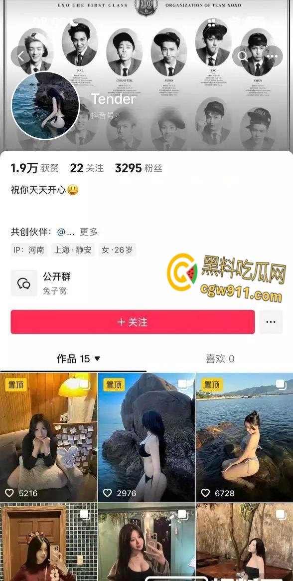 抖音拜金女【Tender】，线下约炮榜一金主，大哥又是抖音一号又是1314，直接让母狗到酒店乖乖挨操 !