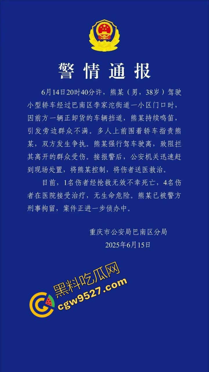 愤怒驾驶酿惨剧！重庆车主暴躁碾压群众，1死4伤！现场惨不忍睹，众怒难平！