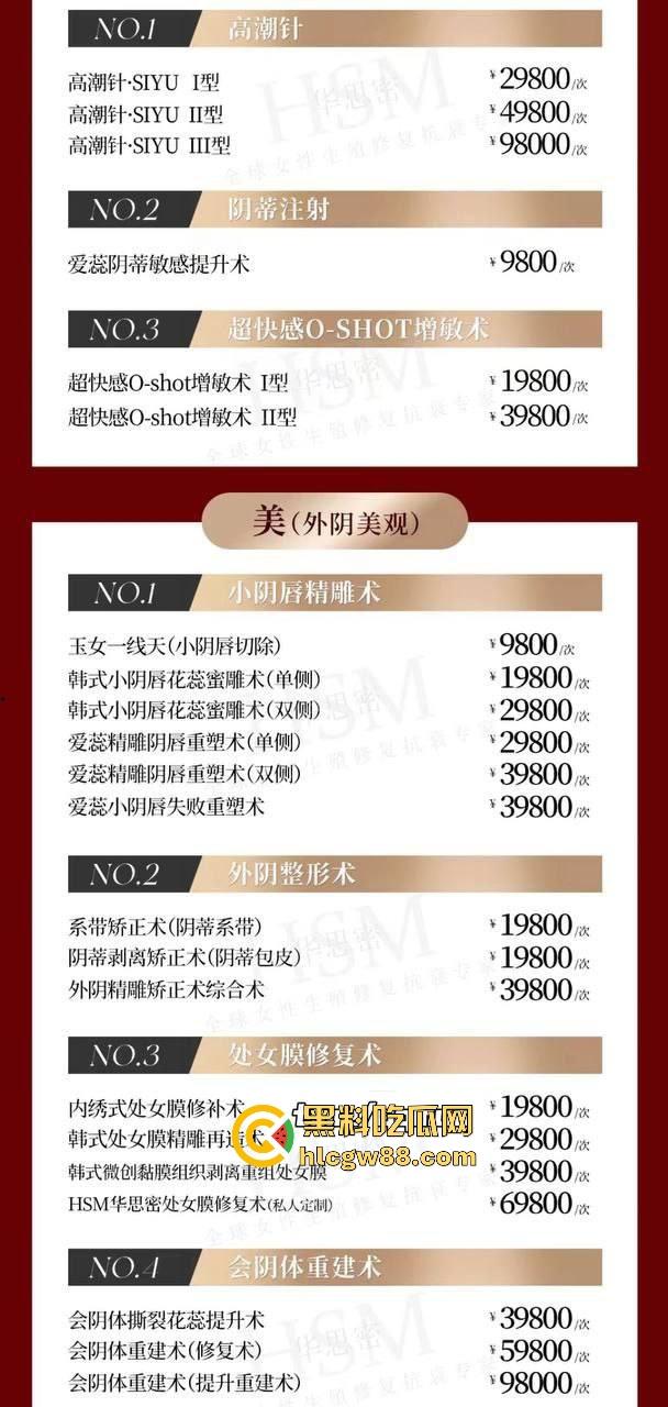 熟女少妇的美阴保养术大揭秘，由黑变粉 由老变少，重回处女你值得拥有！