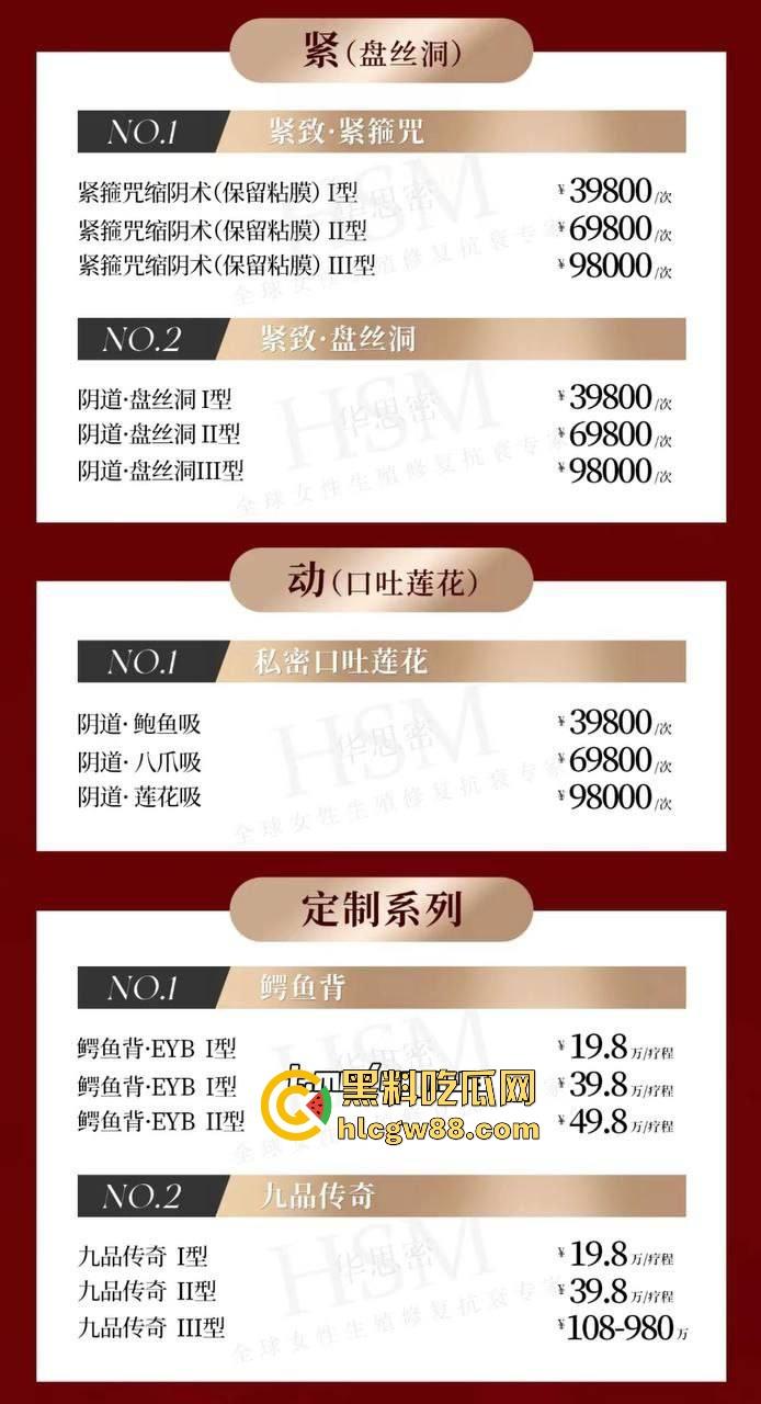 熟女少妇的美阴保养术大揭秘,由黑变粉 由老变少,重回处女你值得拥有!-2