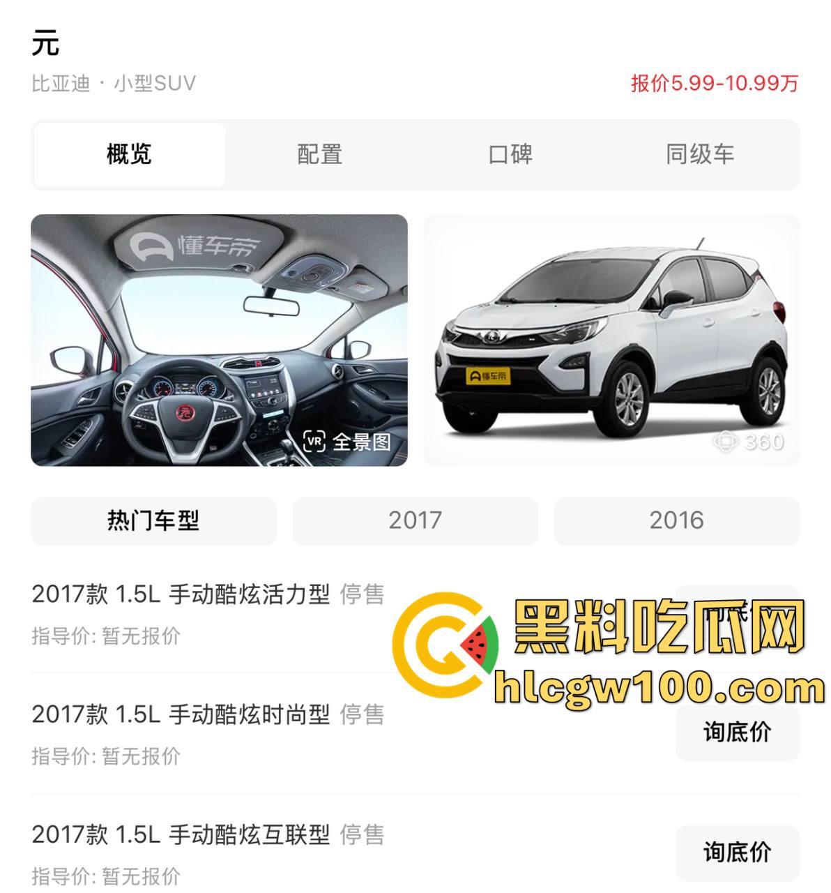 胆小勿入!广东河源比亚迪-元失控120码直撞大货车瞬间解体,女司机头都压碎了!-2