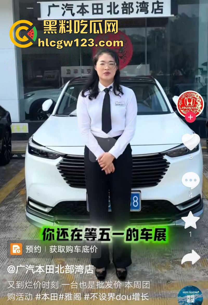 4S店的女主播李婉婷，广汽本田北部湾著名骚鸡，靠骚操作提升业绩，陪土豪客户深入交流！