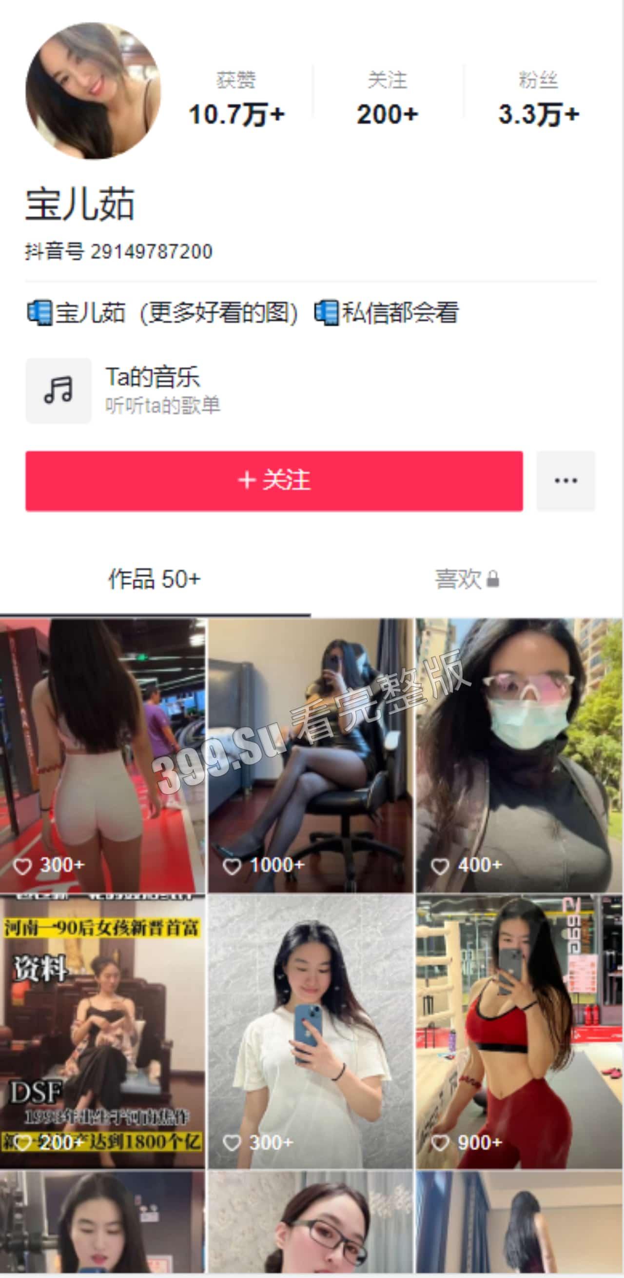 抖音3W粉 宝儿茹  二十多部微密圈视频大合集  果然粉丝越少质量越好  这姐妹是真大方  太有味了
