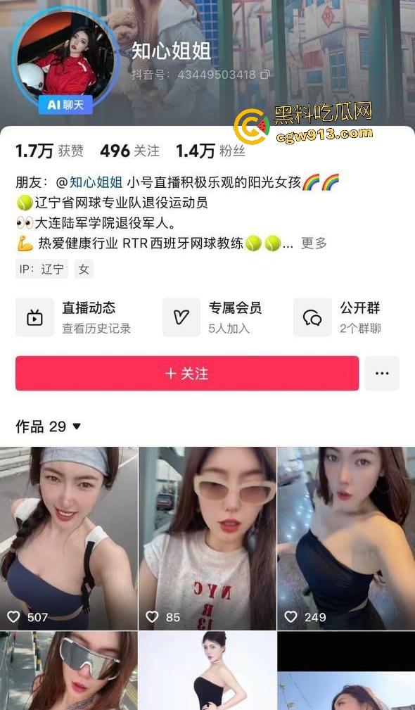 抖音韵味【知心姐姐】，家中穿黑丝戴面具自慰，逼太深鸡巴都能淹没，奶子太大，还上演自舔奶头！