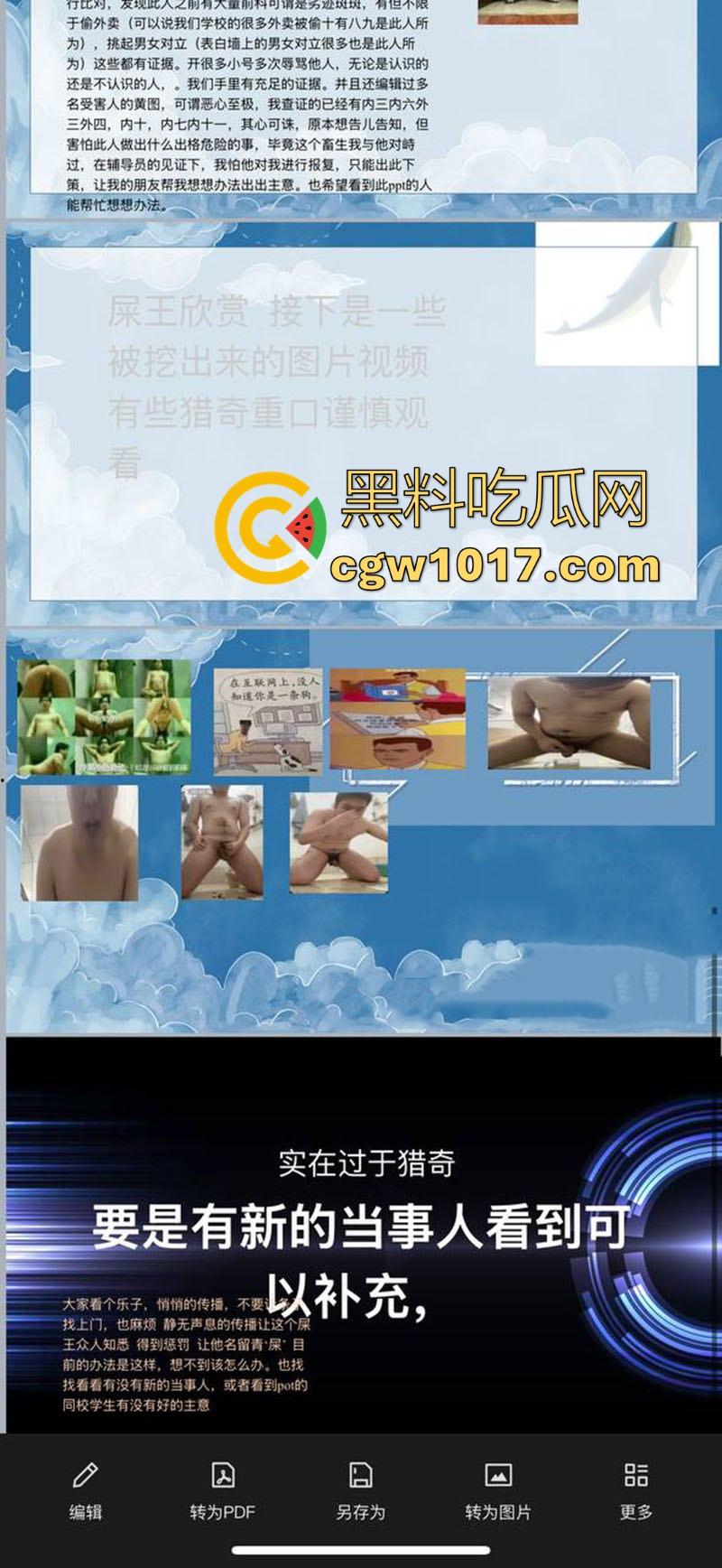 湖北大学知行学院屎王【邓俊帆】调教视频曝光！全身裸漏露茎，尿液浇头跪地吃屎，这下彻底出名了呀！