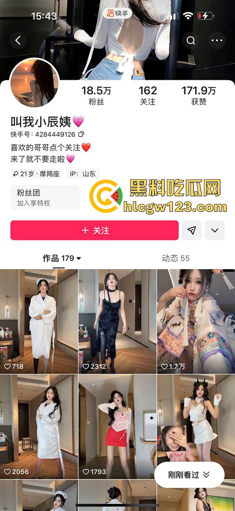 山东快手网红【叫我小辰姨】，极品身材美腿女神，穿各式丝袜擦边诱惑，给金主福利自拍流出！