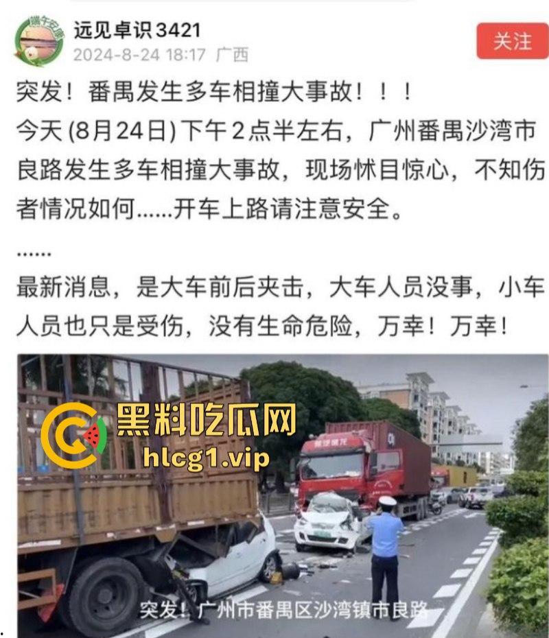 突发!广州番禺发生多车相撞事故 现场画面流出 让人非常震撼…-1