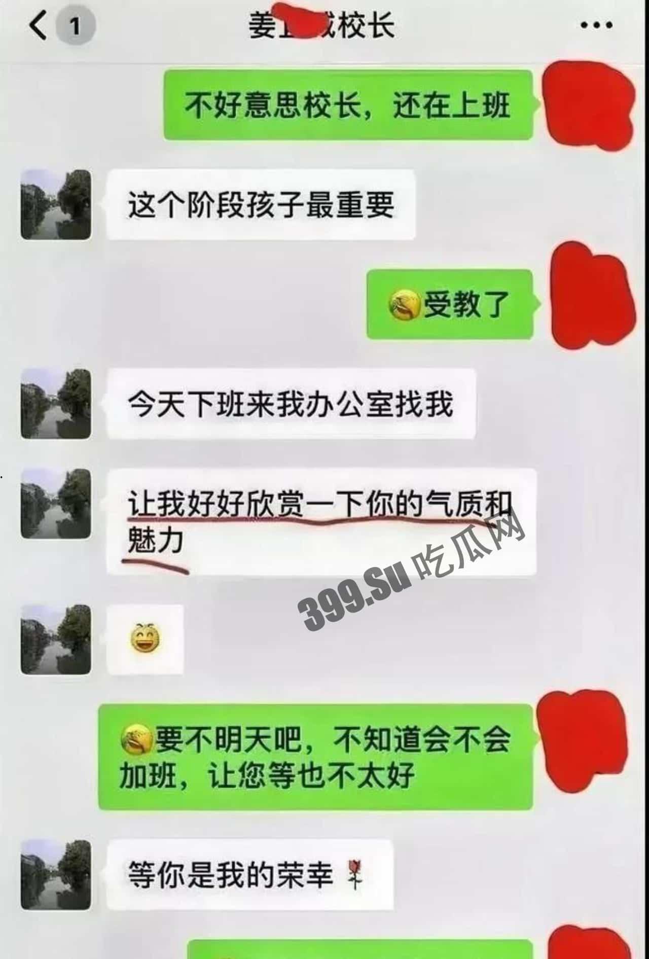 #吃瓜  #上海美女妈妈 #潜规则 #陪校长睡“我这是母爱，不是出轨！”上海美女妈妈为儿子入学陪校长睡觉-5