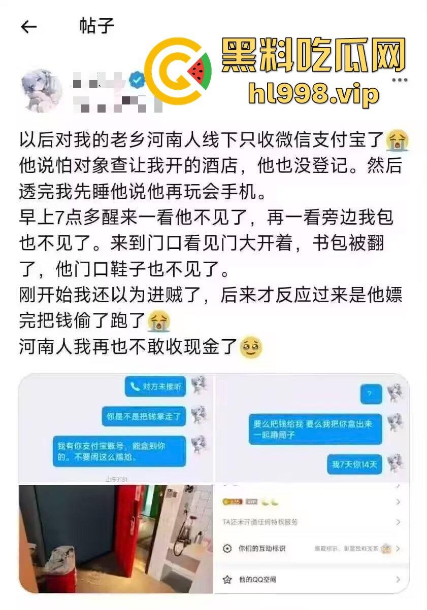 河南狼友嫖学生妹还不付钱！丝袜都干坏了，日完趁妹子趁人家睡觉拿走现金！
