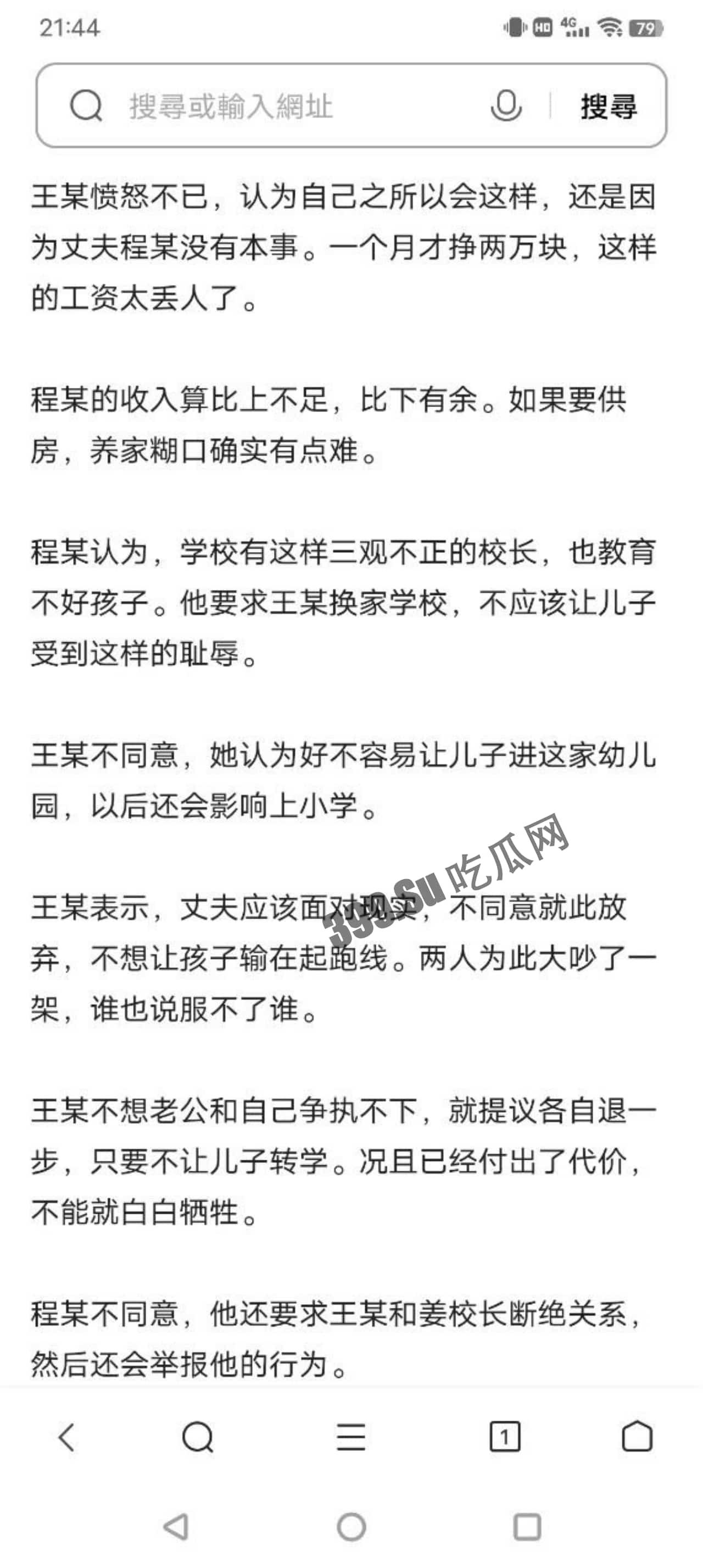 #吃瓜  #上海美女妈妈 #潜规则 #陪校长睡“我这是母爱，不是出轨！”上海美女妈妈为儿子入学陪校长睡觉-14