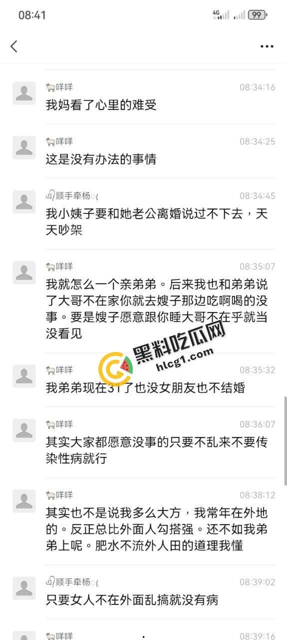 炸裂乱伦!兄弟俩共享一个逼 大哥常年出差外地工作 让未婚亲弟弟帮忙照顾嫂子 顺便满足嫂子-4