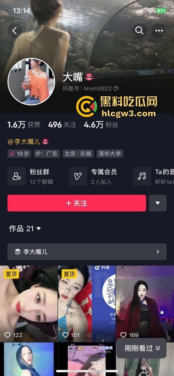 抖音主播『李大嘴儿』大哥重金定制甩奶擦边视频曝光，骚比带口罩狂抖巨奶，黑丝豹纹丁字裤口罩挡不住！