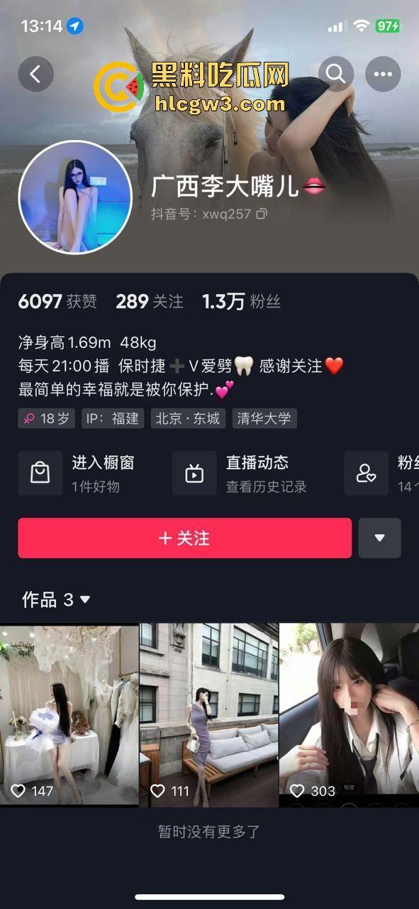 抖音主播『李大嘴儿』大哥重金定制甩奶擦边视频曝光,骚比带口罩狂抖巨奶,黑丝豹纹丁字裤口罩挡不住!-2