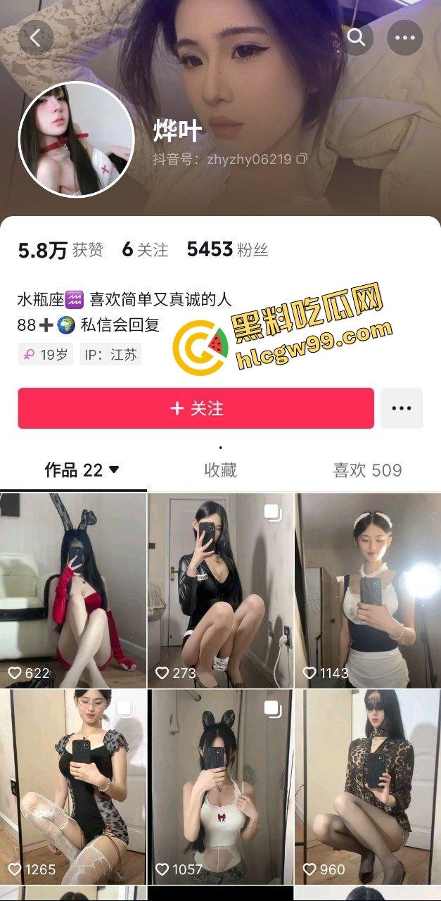 抖音极品御姐超模骚鸡【烨叶】罕见梨形大美奶诱惑至极，解锁蕾丝蒙眼伸舌狂舔肉棒吸蛋！惨遭泄密独家曝光！