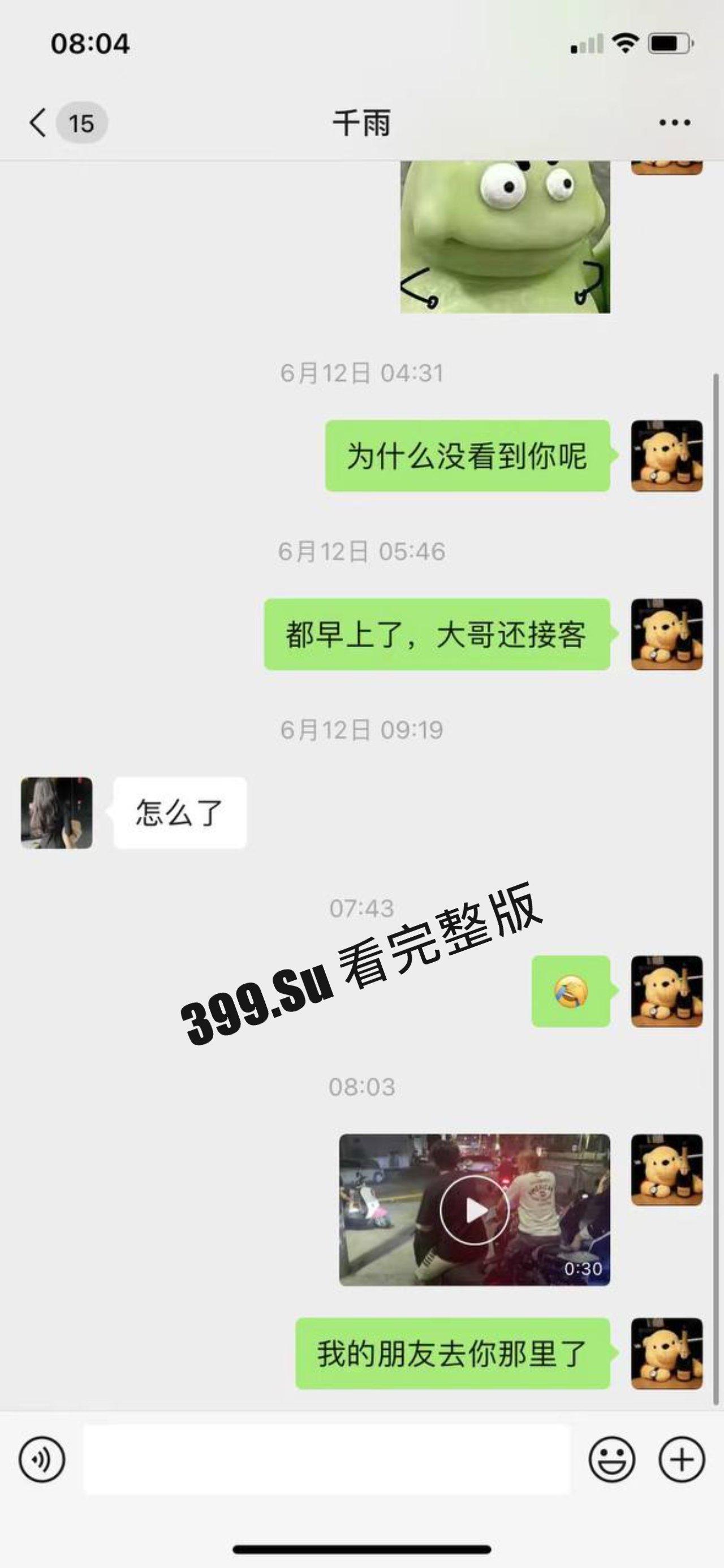 离谱！站街男 TS伪娘 男同组队出来卖淫 和嫖客当街对骂 附聊天记录-5