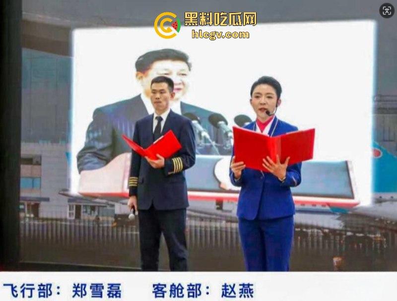 南航新疆分公司机长【郑雪磊】出轨女乘务员且抛妻弃子 出轨视频被曝光！