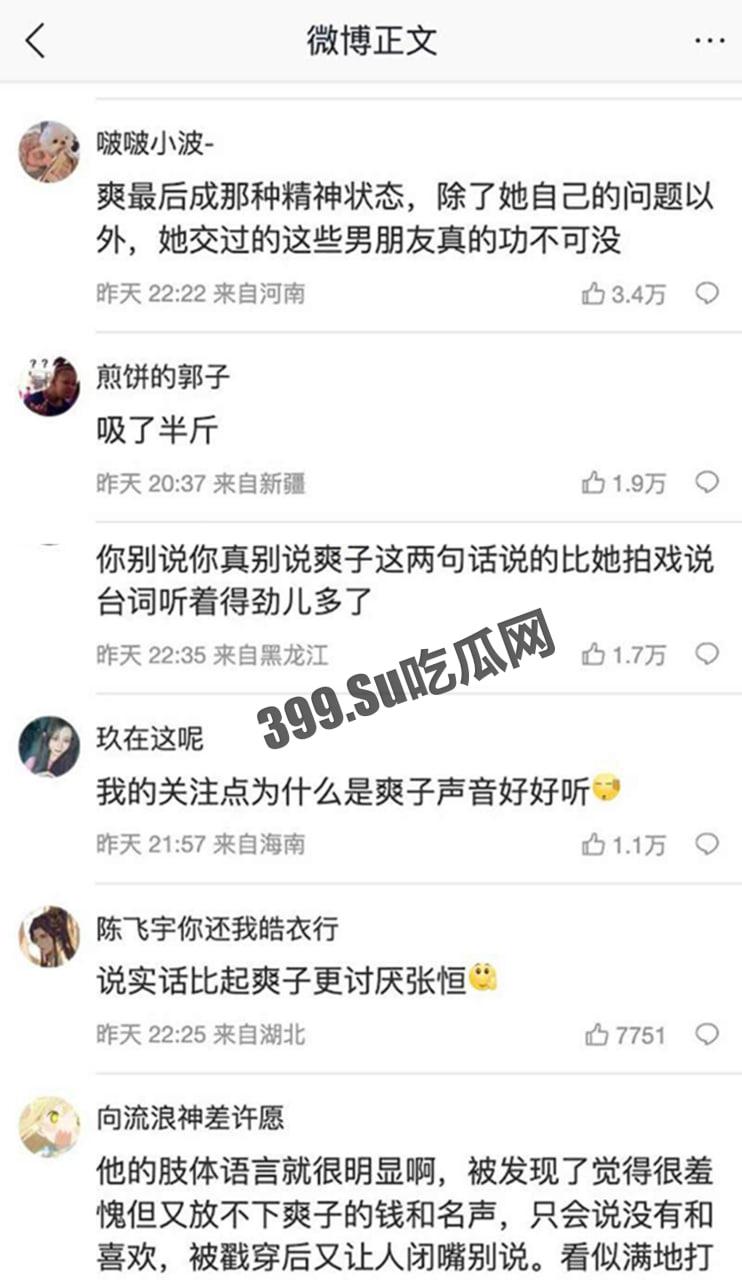 张恒出轨被抓包失控发疯 张恒被郑爽捉奸视频曝光 满地打滚撕衣服精神失常 网友:疑似嗑药-8