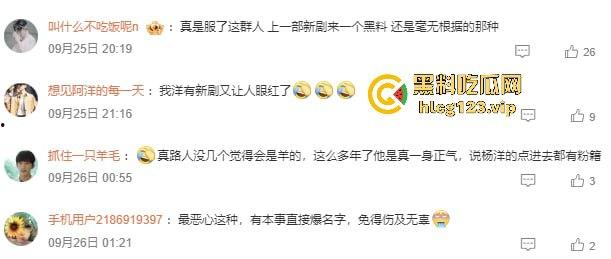 台湾狗仔葛斯齐再曝猛料 杨洋操粉对象竟然是富婆作家顾漫 编剧主演竟然成了炮友,我觉得狗仔是没活了没活硬整-3