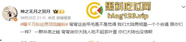 台湾狗仔葛斯齐再曝猛料 杨洋操粉对象竟然是富婆作家顾漫 编剧主演竟然成了炮友,我觉得狗仔是没活了没活硬整-4