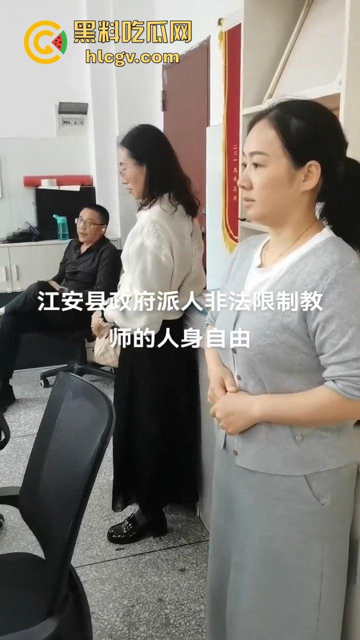 宜宾江安教师事件闹大!县政府限制老师自由,管教书的,放任直播傻逼?-8